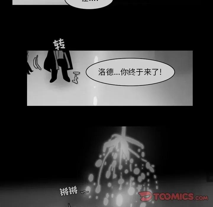 反派和他的小跟班 反派和他的小跟班-第 64 话 第52页