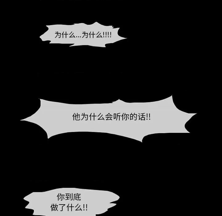 反派和他的小跟班 反派和他的小跟班-第 65 话 第10页
