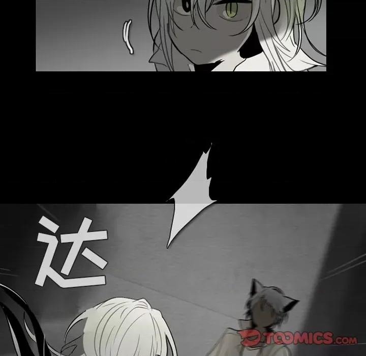 反派和他的小跟班 反派和他的小跟班-第 65 话 第33页