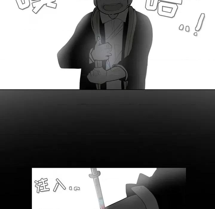 反派和他的小跟班 反派和他的小跟班-第 65 话 第46页