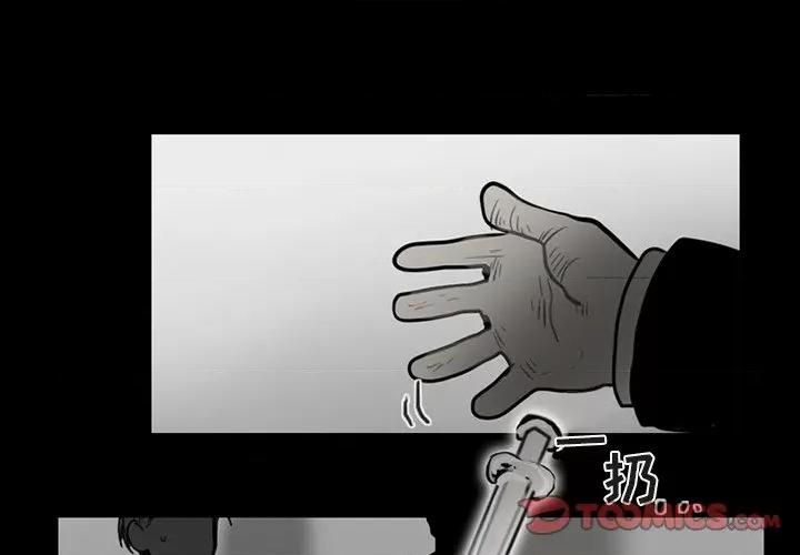 反派和他的小跟班 反派和他的小跟班-第 66 话 第1页