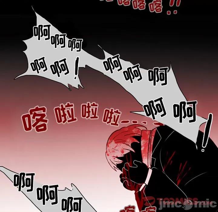 反派和他的小跟班 反派和他的小跟班-第 66 话 第10页
