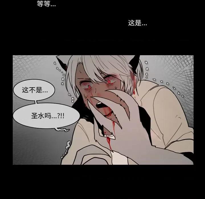反派和他的小跟班 反派和他的小跟班-第 66 话 第29页
