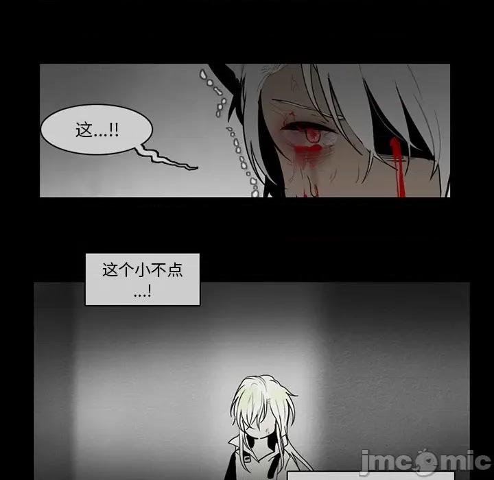 反派和他的小跟班 反派和他的小跟班-第 66 话 第30页