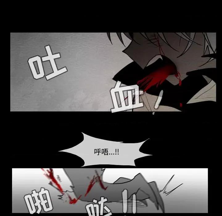 反派和他的小跟班 反派和他的小跟班-第 66 话 第32页
