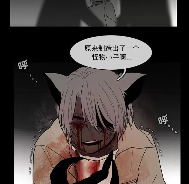 反派和他的小跟班 反派和他的小跟班-第 66 话 第36页