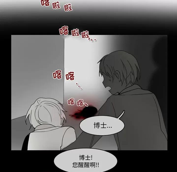 反派和他的小跟班 反派和他的小跟班-第 66 话 第41页