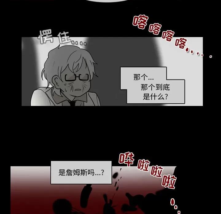 反派和他的小跟班 反派和他的小跟班-第 66 话 第42页