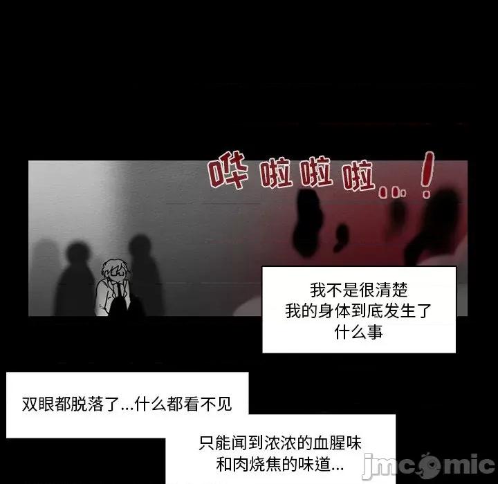 反派和他的小跟班 反派和他的小跟班-第 66 话 第45页