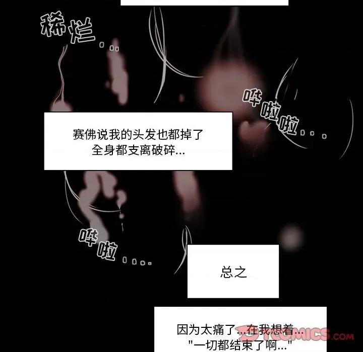 反派和他的小跟班 反派和他的小跟班-第 66 话 第46页