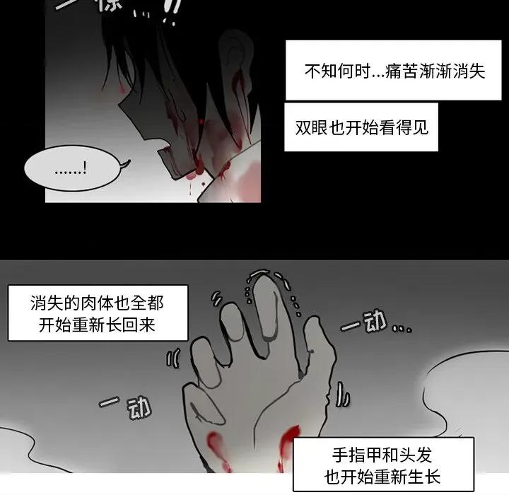 反派和他的小跟班 反派和他的小跟班-第 66 话 第48页