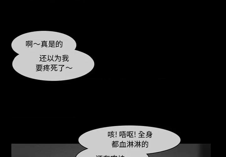 反派和他的小跟班 反派和他的小跟班-第 67 话 第1页