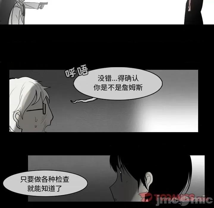 反派和他的小跟班 反派和他的小跟班-第 67 话 第10页