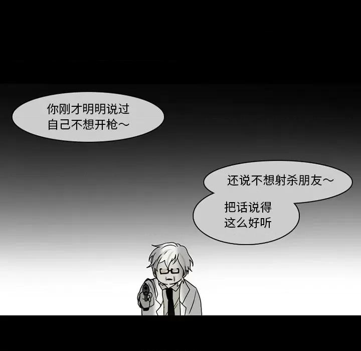 反派和他的小跟班 反派和他的小跟班-第 67 话 第13页