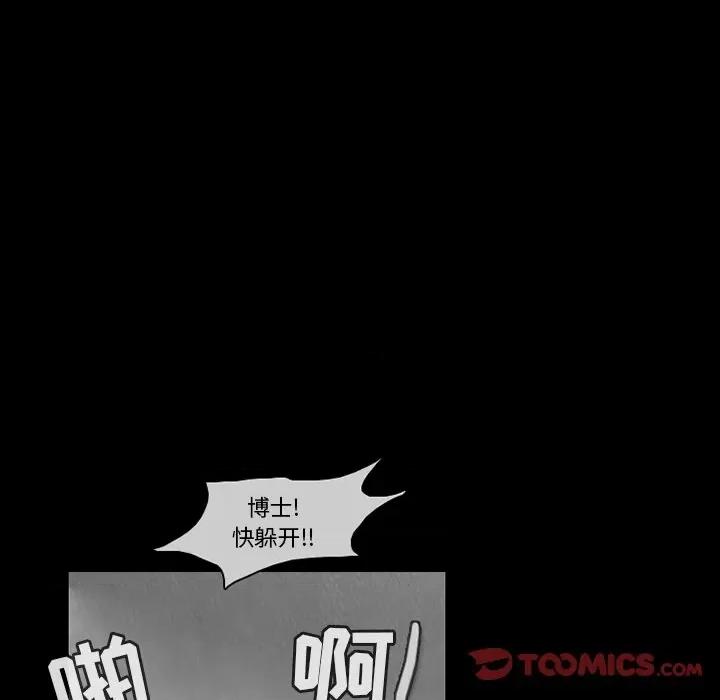 反派和他的小跟班 反派和他的小跟班-第 67 话 第18页