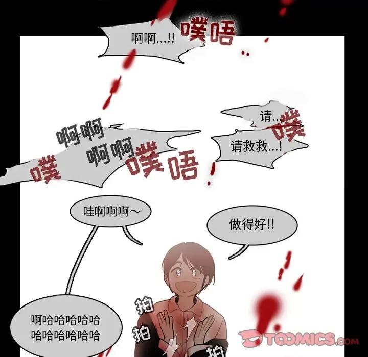 反派和他的小跟班 反派和他的小跟班-第 67 话 第22页