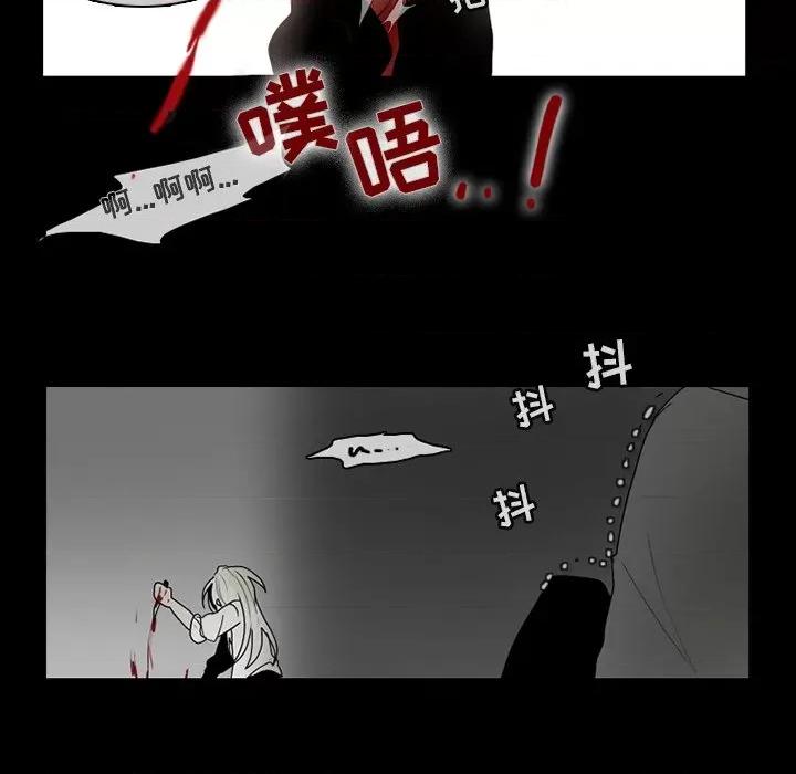 反派和他的小跟班 反派和他的小跟班-第 67 话 第23页