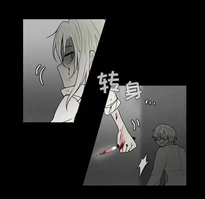 反派和他的小跟班 反派和他的小跟班-第 67 话 第24页