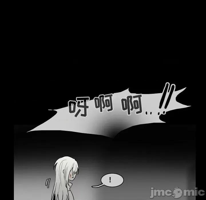 反派和他的小跟班 反派和他的小跟班-第 67 话 第25页
