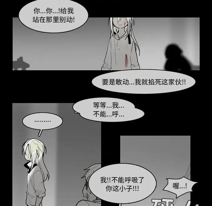 反派和他的小跟班 反派和他的小跟班-第 67 话 第28页