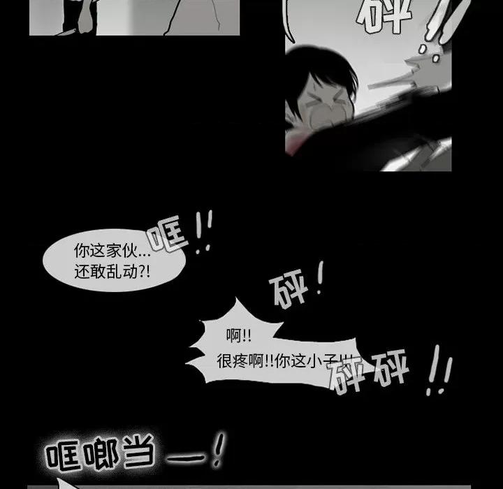 反派和他的小跟班 反派和他的小跟班-第 67 话 第29页