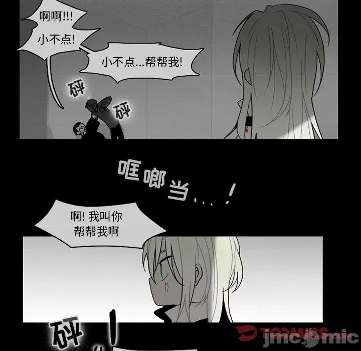 反派和他的小跟班 反派和他的小跟班-第 67 话 第30页