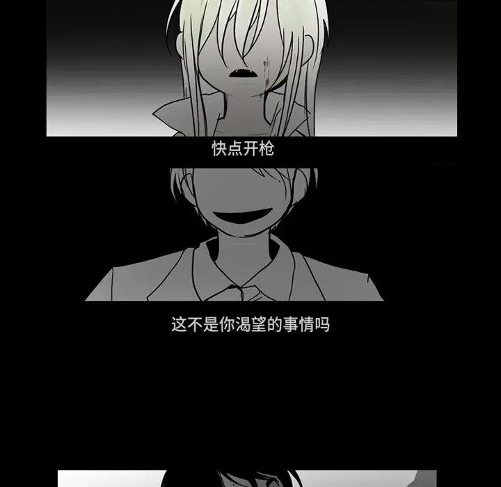 反派和他的小跟班 反派和他的小跟班-第 67 话 第37页