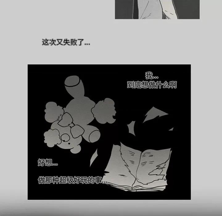 反派和他的小跟班 反派和他的小跟班-第 67 话 第39页