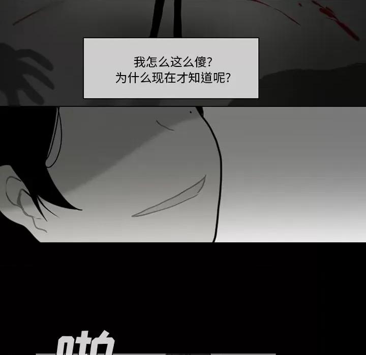 反派和他的小跟班 反派和他的小跟班-第 67 话 第41页