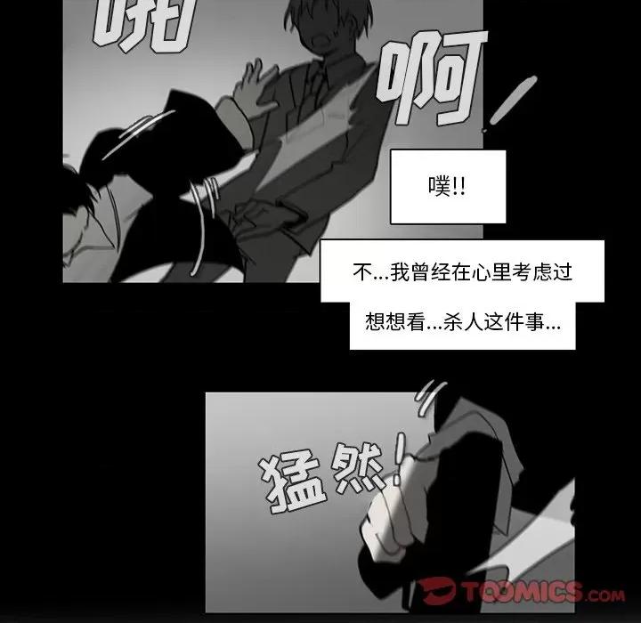 反派和他的小跟班 反派和他的小跟班-第 67 话 第42页