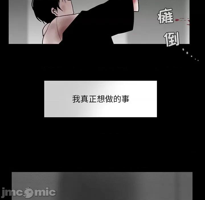 反派和他的小跟班 反派和他的小跟班-第 67 话 第45页