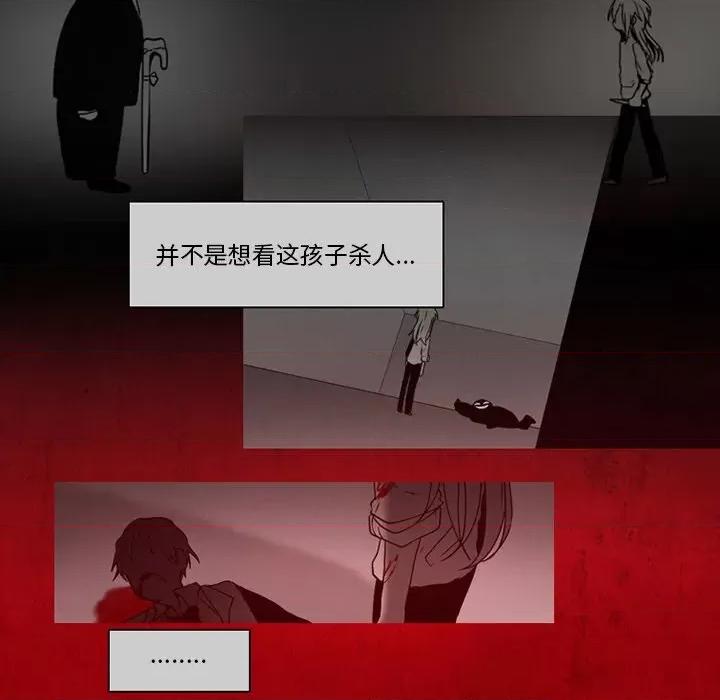 反派和他的小跟班 反派和他的小跟班-第 67 话 第47页