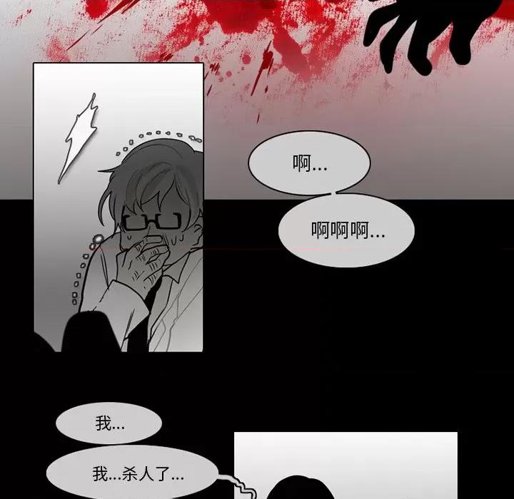 反派和他的小跟班 反派和他的小跟班-第 67 话 第49页