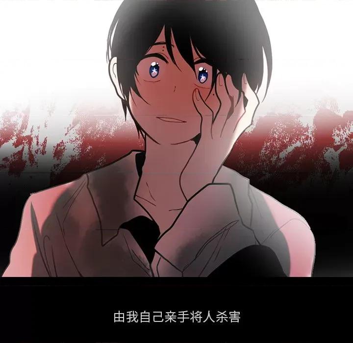 反派和他的小跟班 反派和他的小跟班-第 67 话 第52页