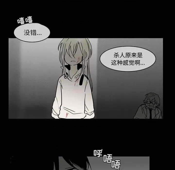 反派和他的小跟班 反派和他的小跟班-第 67 话 第53页