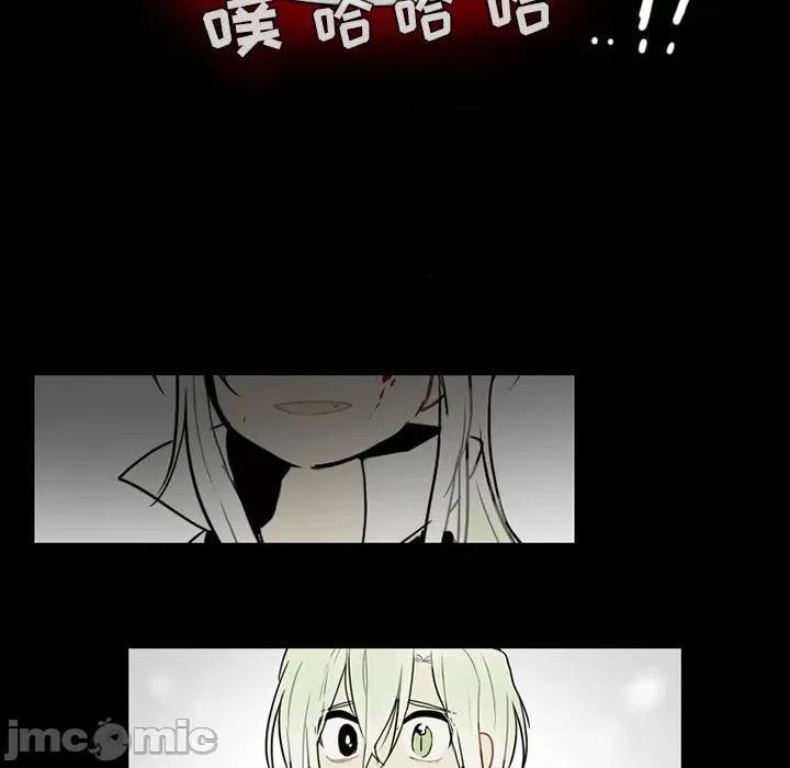 反派和他的小跟班 反派和他的小跟班-第 67 话 第55页