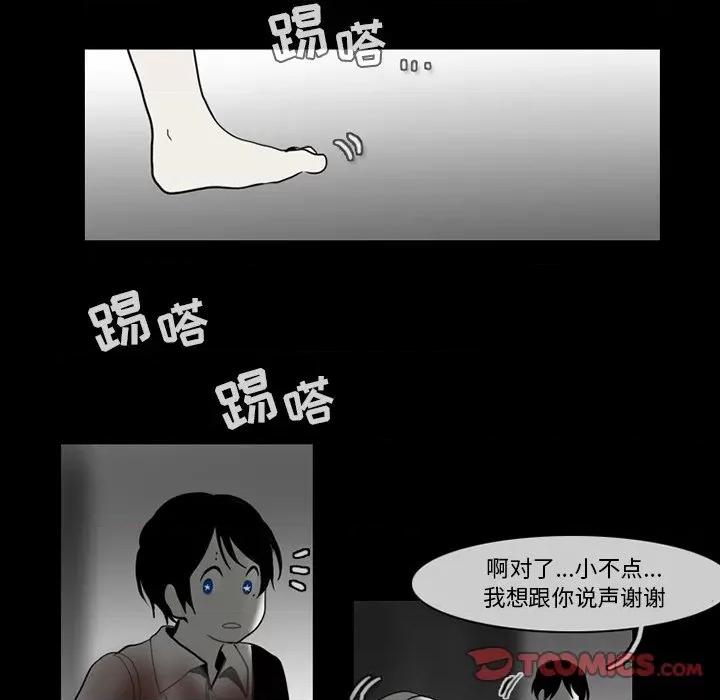 反派和他的小跟班 反派和他的小跟班-第 67 话 第58页