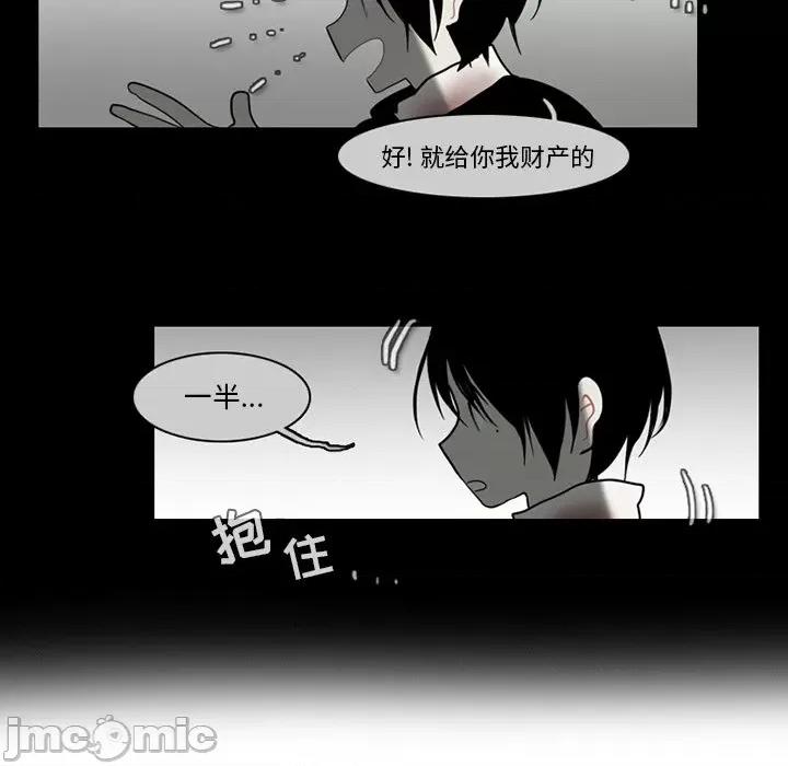 反派和他的小跟班 反派和他的小跟班-第 67 话 第60页