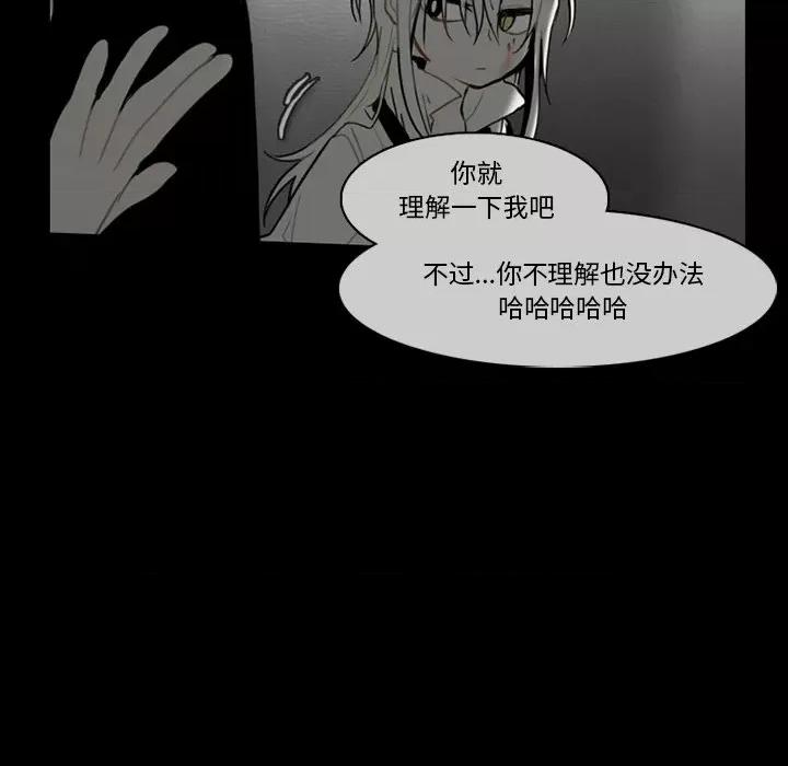 反派和他的小跟班 反派和他的小跟班-第 68 话 第10页