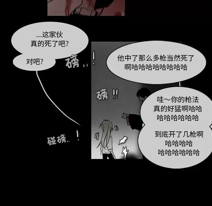 反派和他的小跟班 反派和他的小跟班-第 68 话 第30页