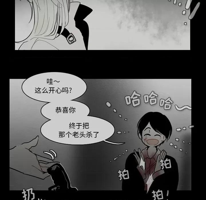 反派和他的小跟班 反派和他的小跟班-第 68 话 第32页
