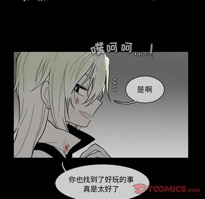 反派和他的小跟班 反派和他的小跟班-第 68 话 第33页