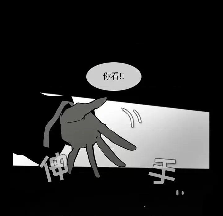 反派和他的小跟班 反派和他的小跟班-第 68 话 第36页