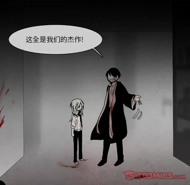 反派和他的小跟班 反派和他的小跟班-第 68 话 第37页