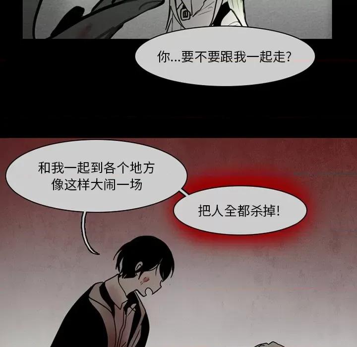 反派和他的小跟班 反派和他的小跟班-第 68 话 第42页