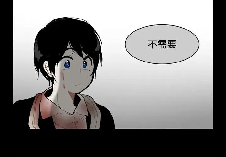 反派和他的小跟班 反派和他的小跟班-第 69 话 第3页