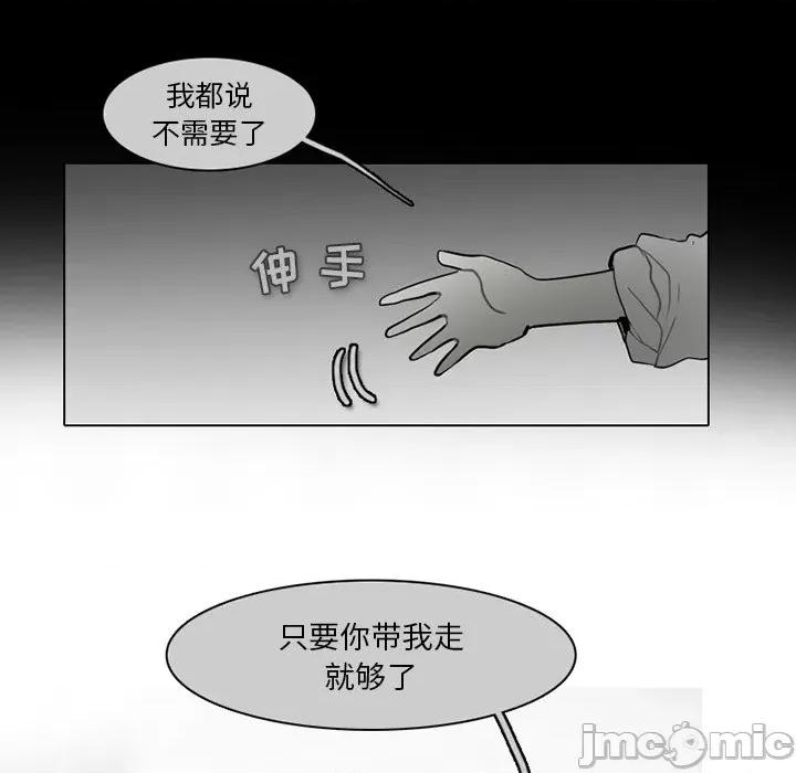 反派和他的小跟班 反派和他的小跟班-第 69 话 第5页