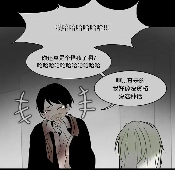 反派和他的小跟班 反派和他的小跟班-第 69 话 第8页