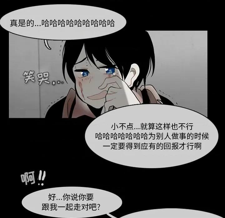 反派和他的小跟班 反派和他的小跟班-第 69 话 第9页