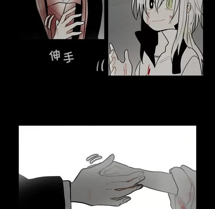 反派和他的小跟班 反派和他的小跟班-第 69 话 第11页